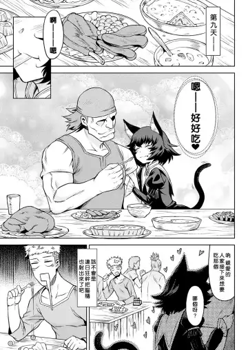 [Take] Kisei-jyu Fhentai - Page 63