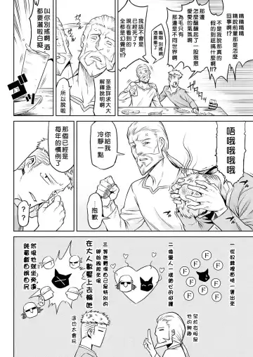 [Take] Kisei-jyu Fhentai - Page 64