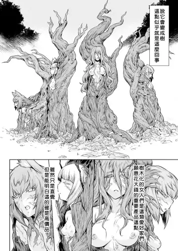 [Take] Kisei-jyu Fhentai - Page 72