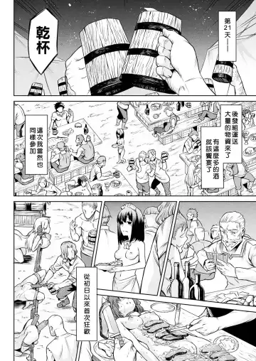 [Take] Kisei-jyu Fhentai - Page 74