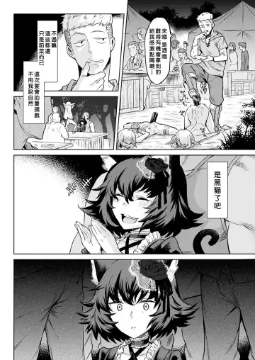 [Take] Kisei-jyu Fhentai - Page 76