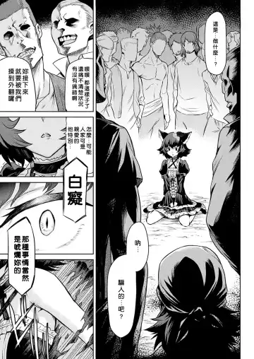 [Take] Kisei-jyu Fhentai - Page 77