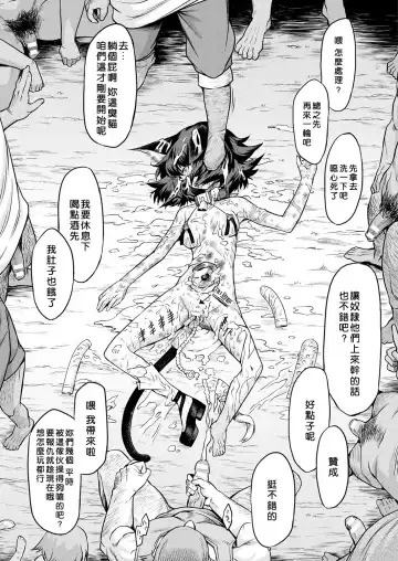 [Take] Kisei-jyu Fhentai - Page 81