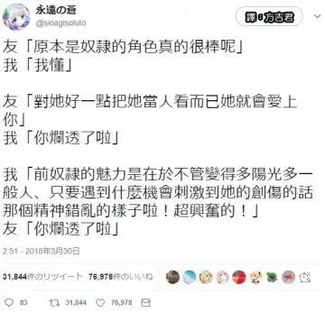 [Take] Kisei-jyu Fhentai - Page 89