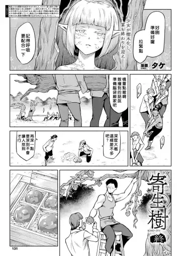 [Take] Kisei-jyu Fhentai - Page 90