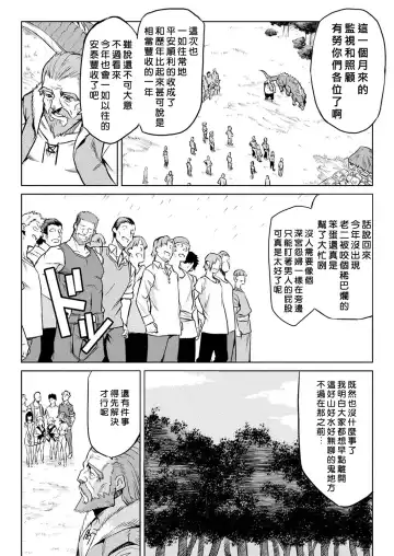 [Take] Kisei-jyu Fhentai - Page 91