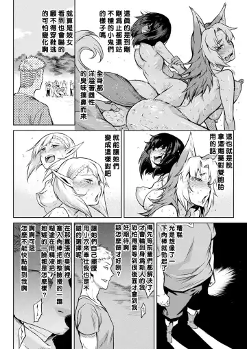 [Take] Kisei-jyu Fhentai - Page 97
