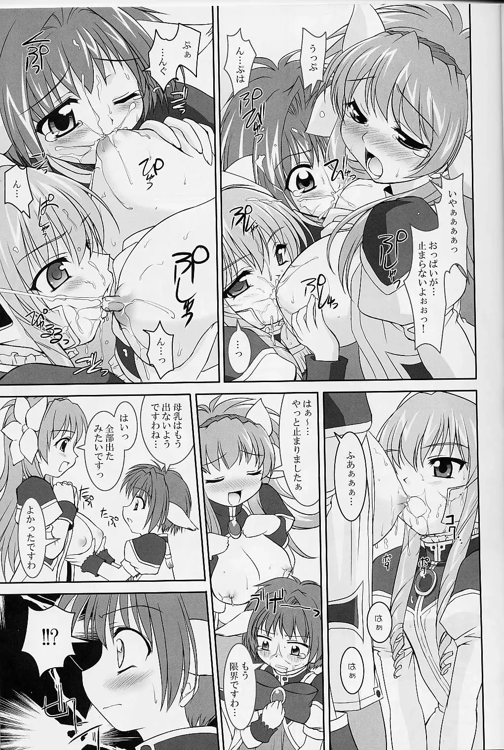 [Sorimura Youji] Gala-P! Fhentai - Page 10