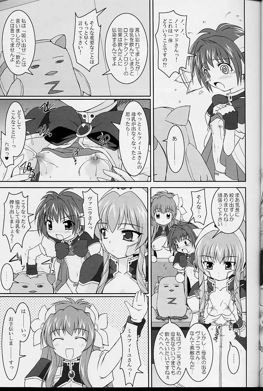 [Sorimura Youji] Gala-P! Fhentai - Page 12