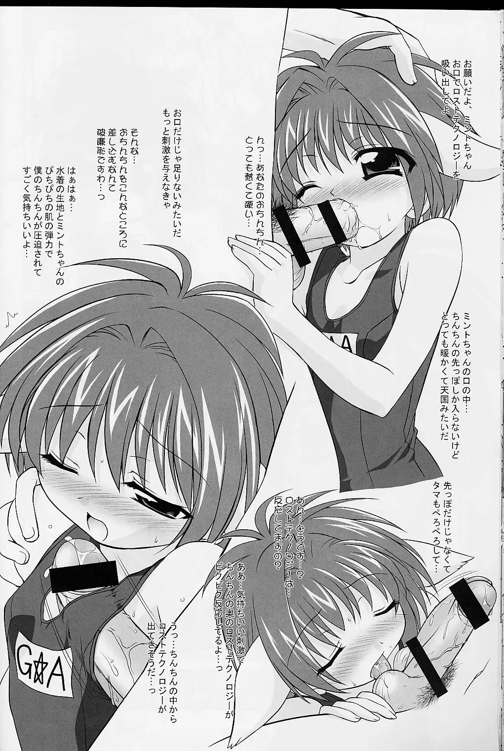 [Sorimura Youji] Gala-P! Fhentai - Page 21