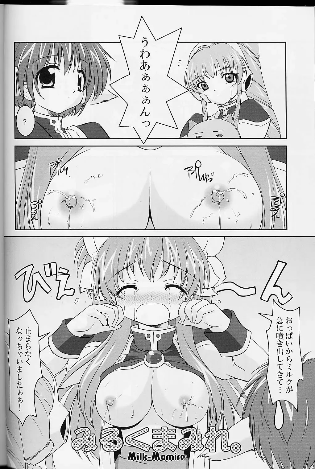 [Sorimura Youji] Gala-P! Fhentai - Page 5