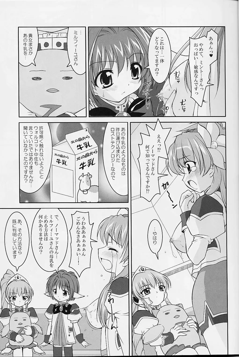 [Sorimura Youji] Gala-P! Fhentai - Page 6