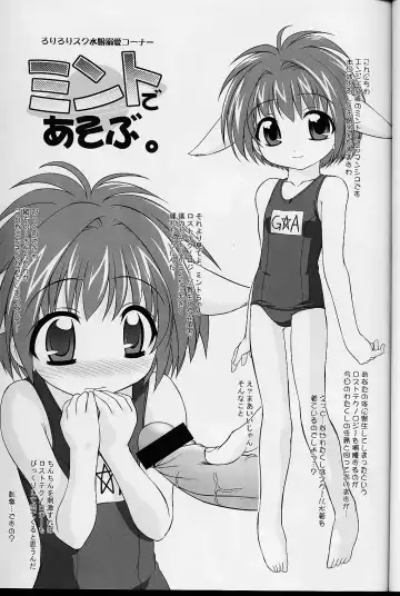 [Sorimura Youji] Gala-P! Fhentai - Page 20