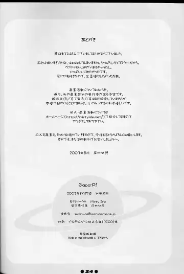 [Sorimura Youji] Gala-P! Fhentai - Page 25