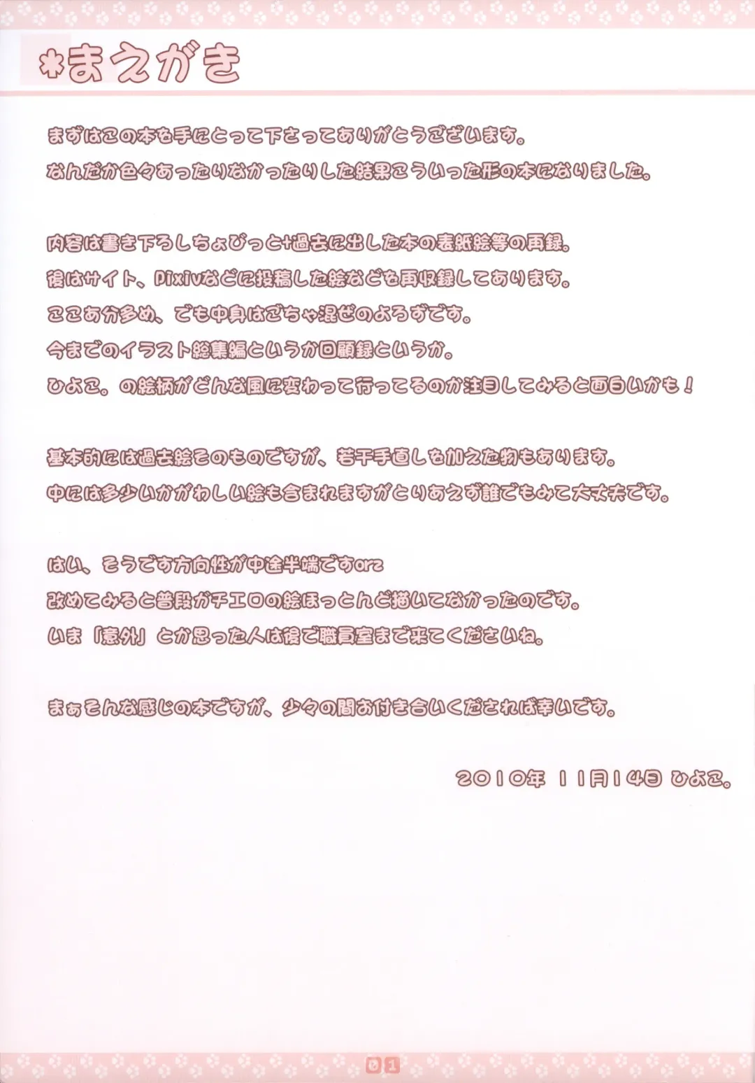 [Hiyoko. - Toba Hiyoko] Wanko Collection Fhentai - Page 2