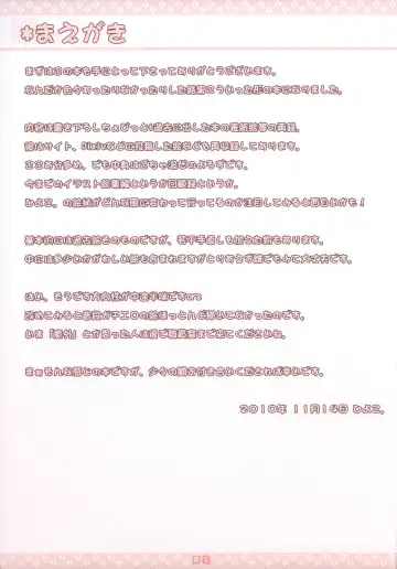 [Hiyoko. - Toba Hiyoko] Wanko Collection Fhentai - Page 2