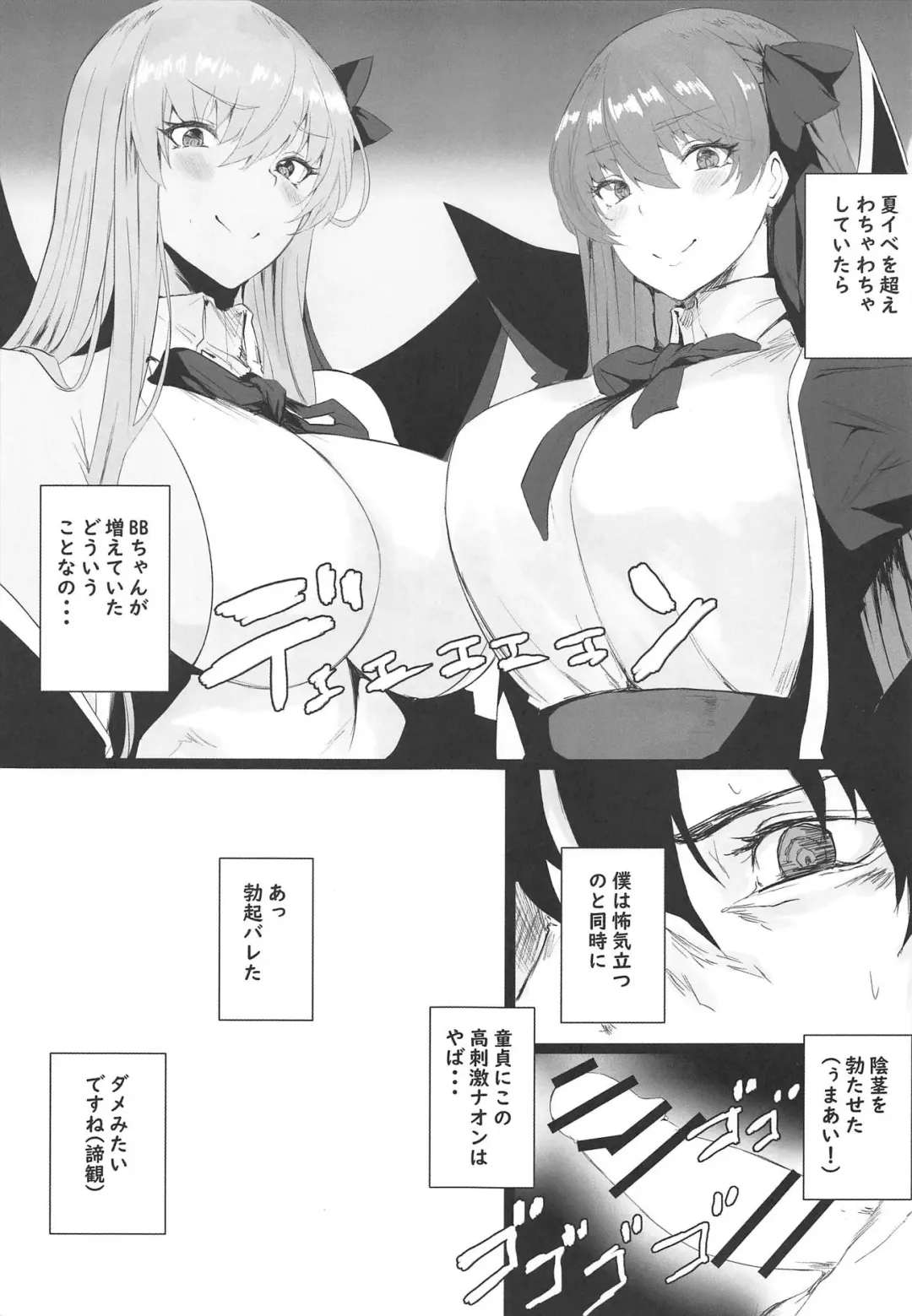 [Nukuo] VIOLATE A SANCTUARY Fhentai - Page 2