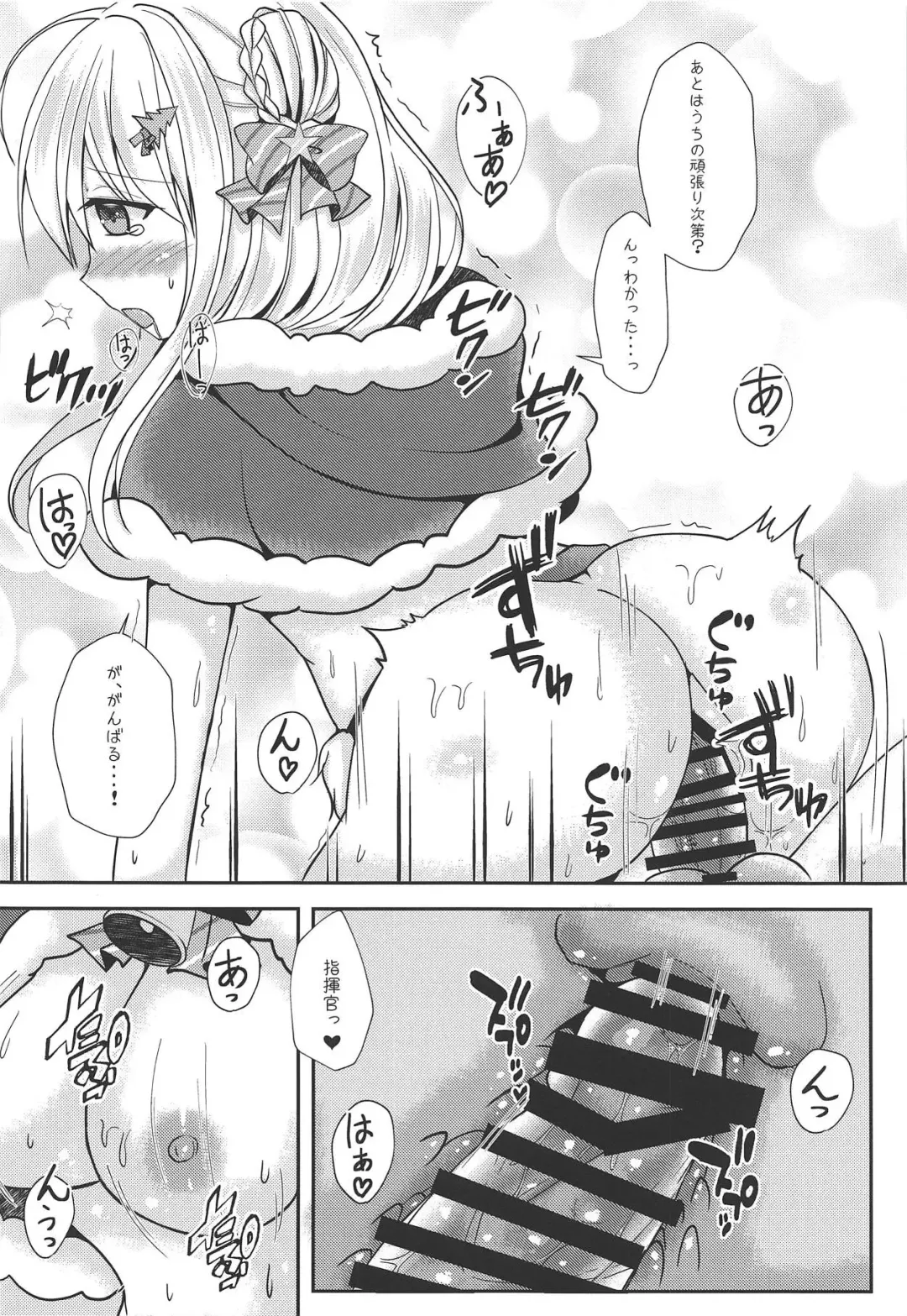 [Yoiduki Mashiro] Fuyu no Okurimono Fhentai - Page 11