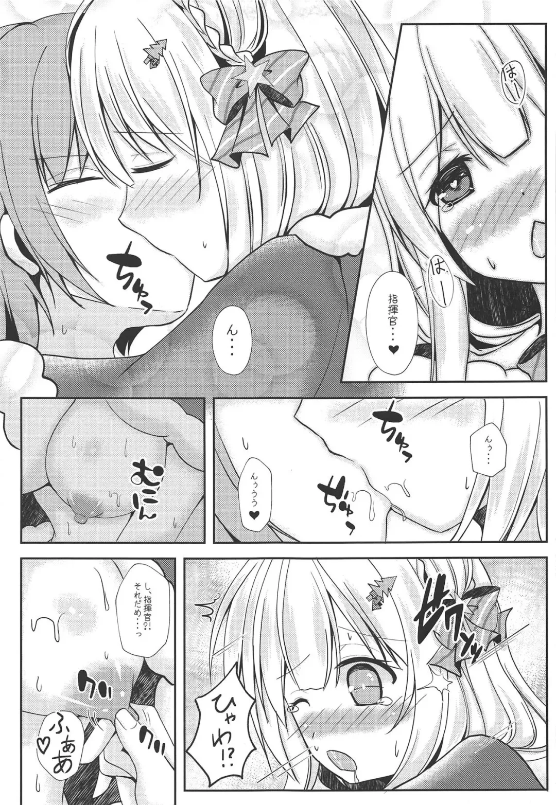[Yoiduki Mashiro] Fuyu no Okurimono Fhentai - Page 12