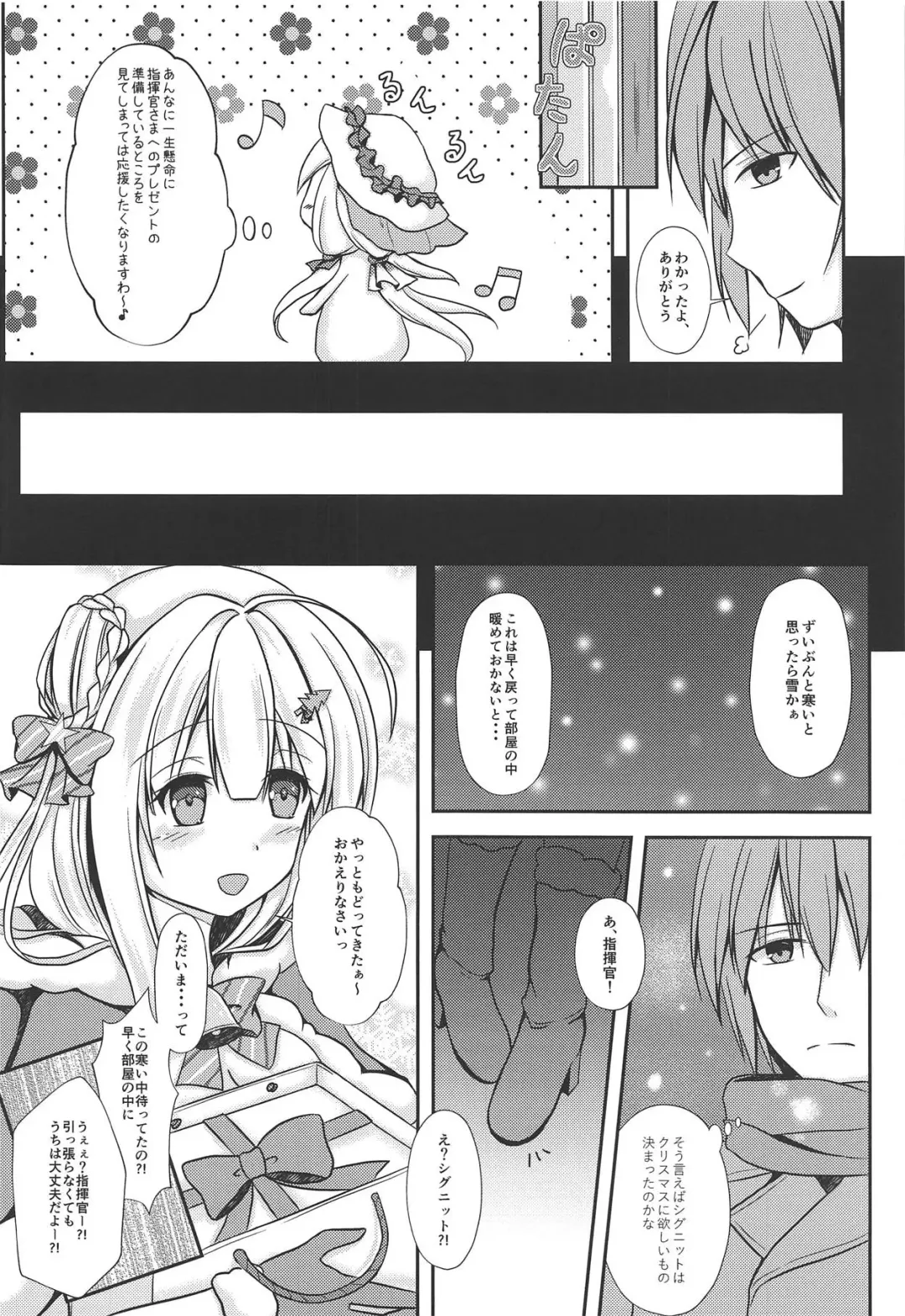 [Yoiduki Mashiro] Fuyu no Okurimono Fhentai - Page 5