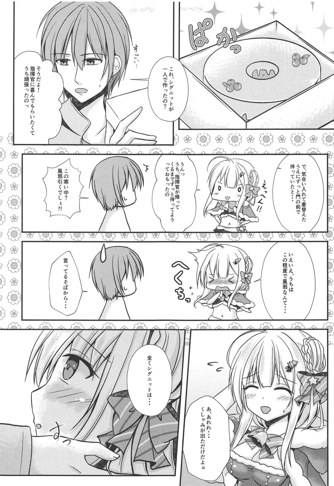 [Yoiduki Mashiro] Fuyu no Okurimono Fhentai - Page 6