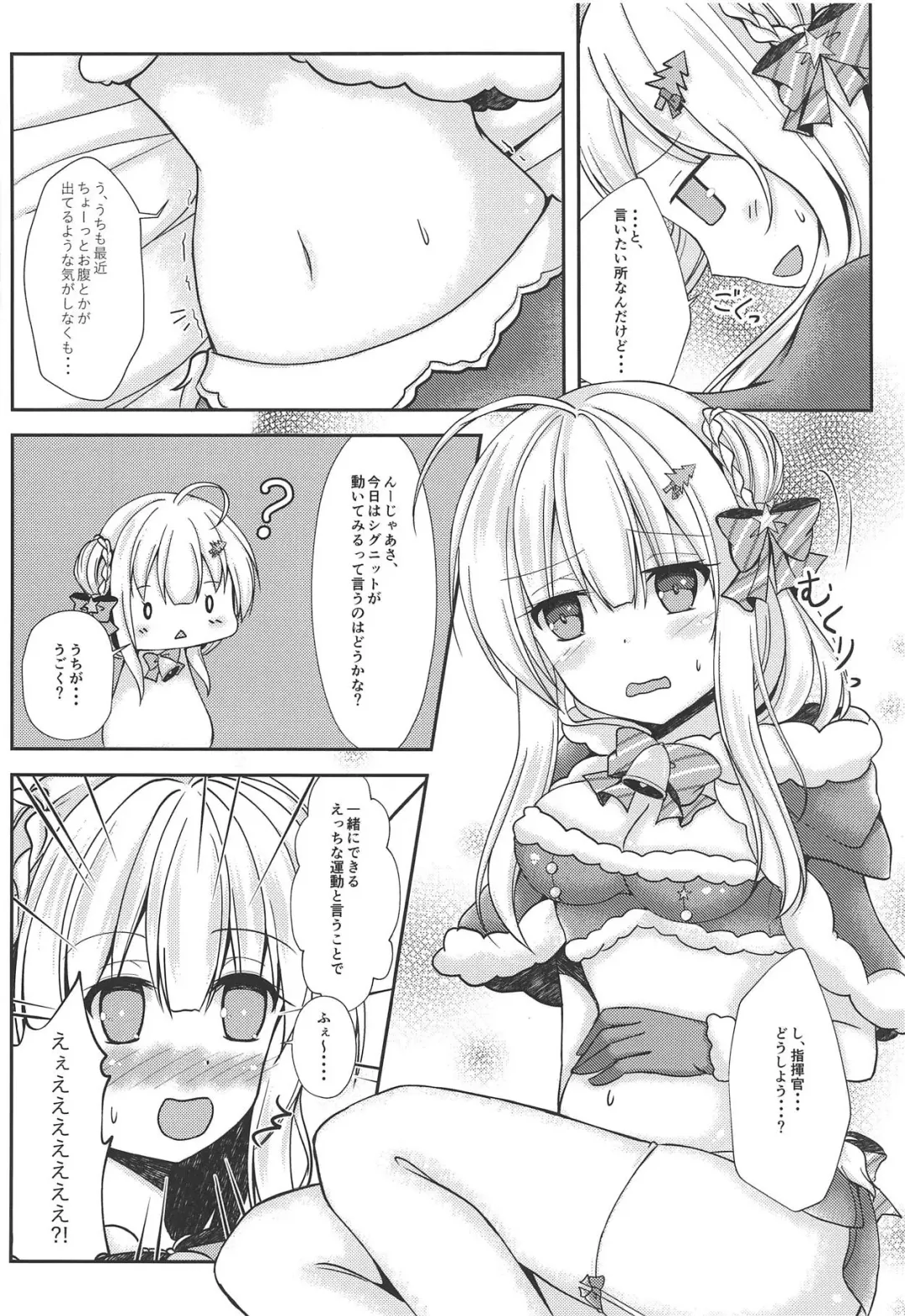 [Yoiduki Mashiro] Fuyu no Okurimono Fhentai - Page 9