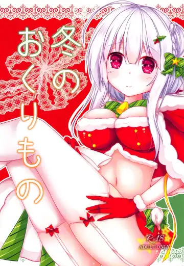 Read [Yoiduki Mashiro] Fuyu no Okurimono - Fhentai.net