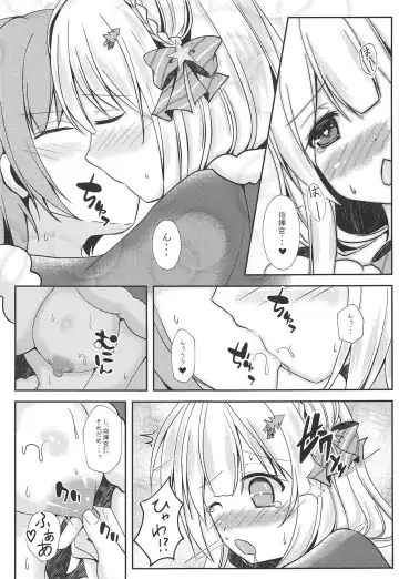 [Yoiduki Mashiro] Fuyu no Okurimono Fhentai.net - Page 12