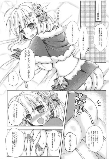 [Yoiduki Mashiro] Fuyu no Okurimono Fhentai.net - Page 8