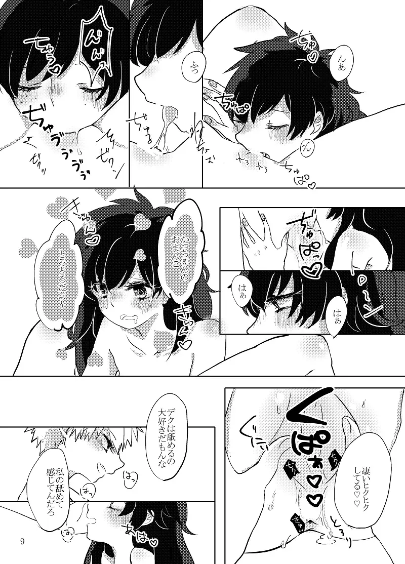 [Ringo] 勝♀デク♀漫画 Fhentai - Page 7