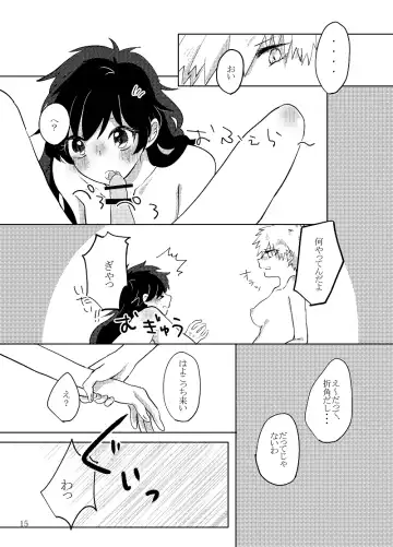 [Ringo] 勝♀デク♀漫画 Fhentai - Page 13