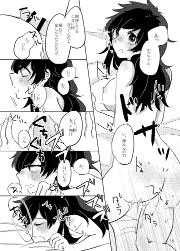 [Ringo] 勝♀デク♀漫画 Fhentai - Page 14