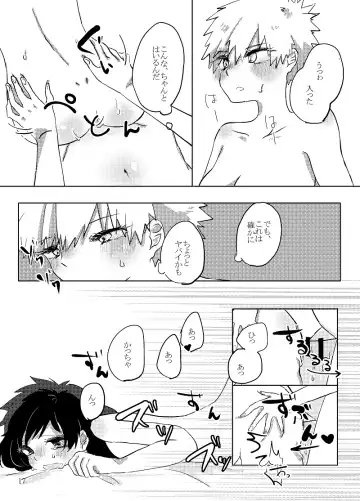[Ringo] 勝♀デク♀漫画 Fhentai - Page 15