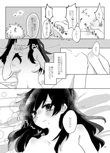 [Ringo] 勝♀デク♀漫画 Fhentai - Page 20