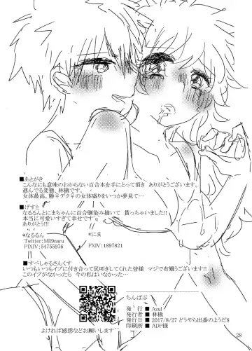 [Ringo] 勝♀デク♀漫画 Fhentai - Page 26