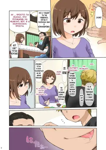 [Kogaku Kazuya] Mama Hame Sex (Tsuya) no Ni | Домашний секс с мамои II Fhentai.net - Page 10