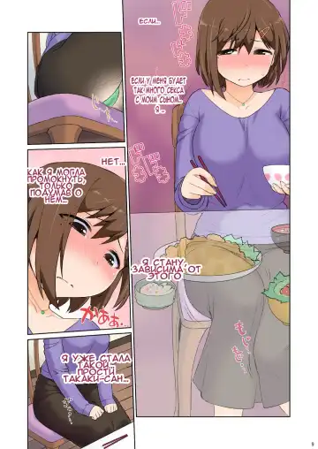 [Kogaku Kazuya] Mama Hame Sex (Tsuya) no Ni | Домашний секс с мамои II Fhentai.net - Page 11