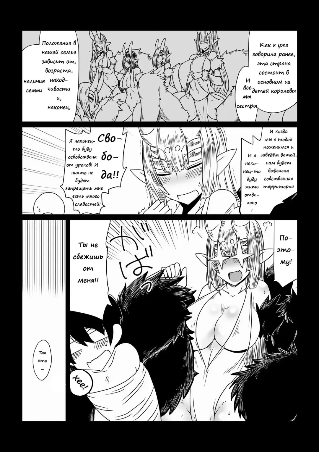 [Hroz] Kumo no Ohime-sama. | The Spider Princess Fhentai - Page 3