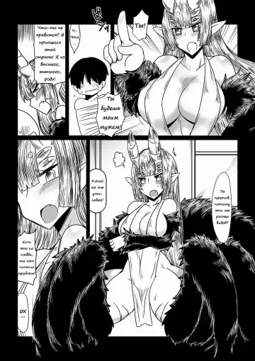 Read [Hroz] Kumo no Ohime-sama. | The Spider Princess - Fhentai.net