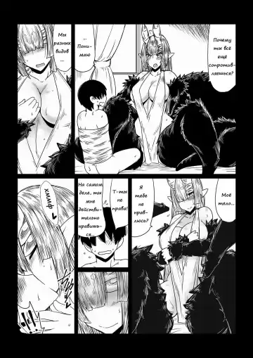 [Hroz] Kumo no Ohime-sama. | The Spider Princess Fhentai.net - Page 4