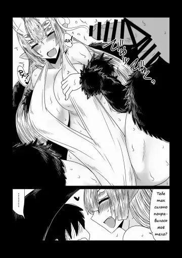 [Hroz] Kumo no Ohime-sama. | The Spider Princess Fhentai.net - Page 7