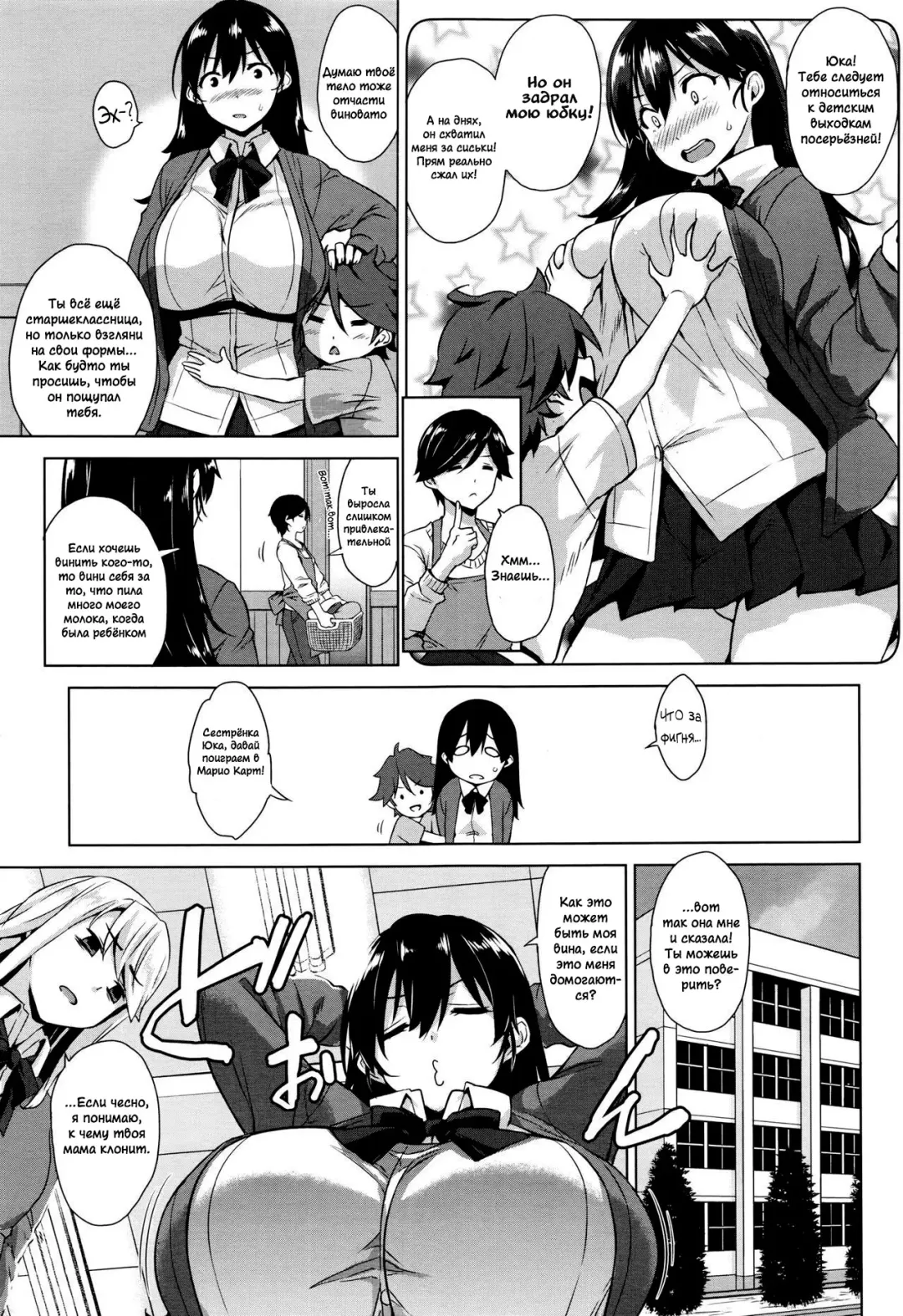 [Mikemono Yuu] Onegai Gaeshi Fhentai - Page 3