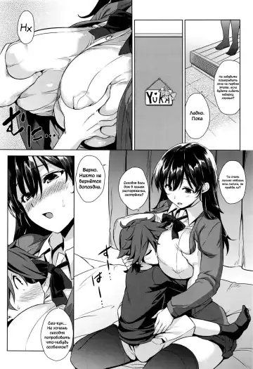 [Mikemono Yuu] Onegai Gaeshi Fhentai - Page 12