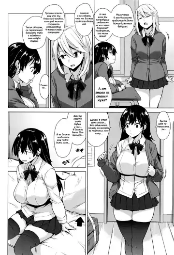 [Mikemono Yuu] Onegai Gaeshi Fhentai - Page 4