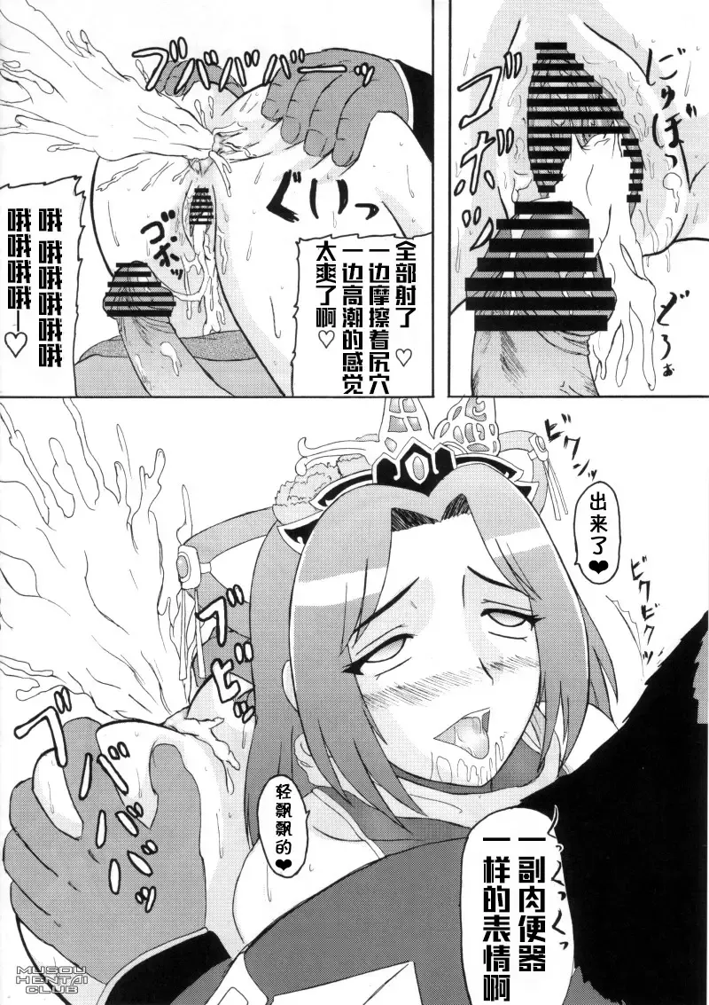 [Iwai Takeshi] Chousen Hai Gatsu Fhentai - Page 13