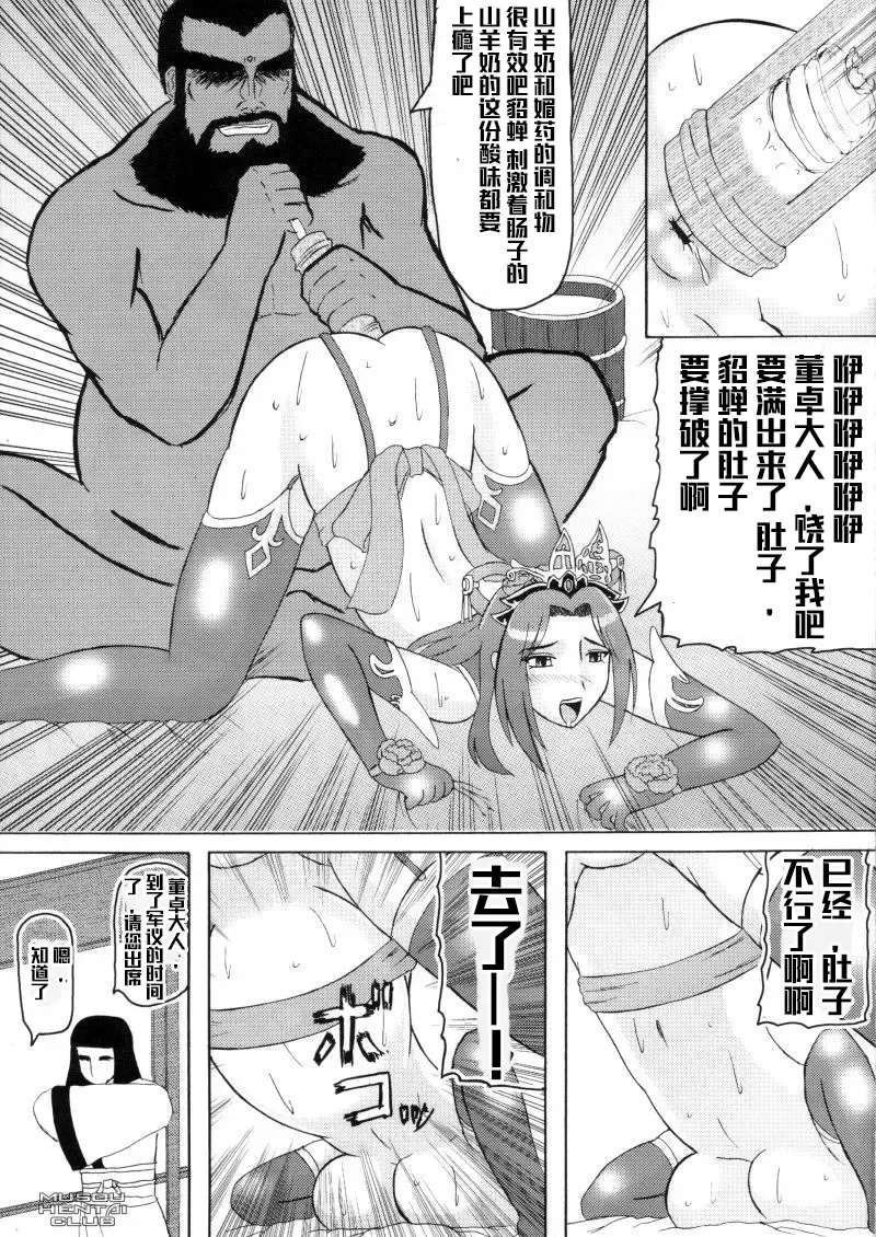 [Iwai Takeshi] Chousen Hai Gatsu Fhentai - Page 2