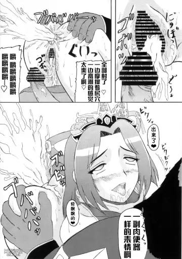 [Iwai Takeshi] Chousen Hai Gatsu Fhentai - Page 13