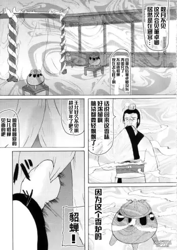 [Iwai Takeshi] Chousen Hai Gatsu Fhentai - Page 14