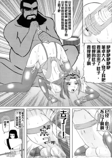 [Iwai Takeshi] Chousen Hai Gatsu Fhentai - Page 2