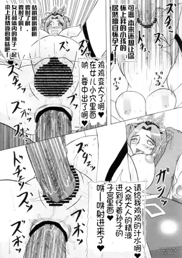 [Iwai Takeshi] Chousen Hai Gatsu Fhentai - Page 20